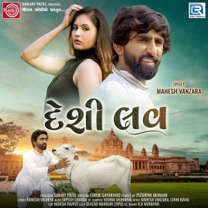 Listen to Desi Love song with lyrics from Mahesh Vanzara