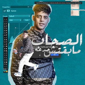 Listen to الصحاب مبقتش جدعه song with lyrics from نؤنؤ مؤمن