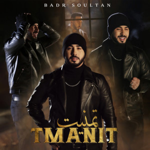 Badr Soultan的专辑Tmanit