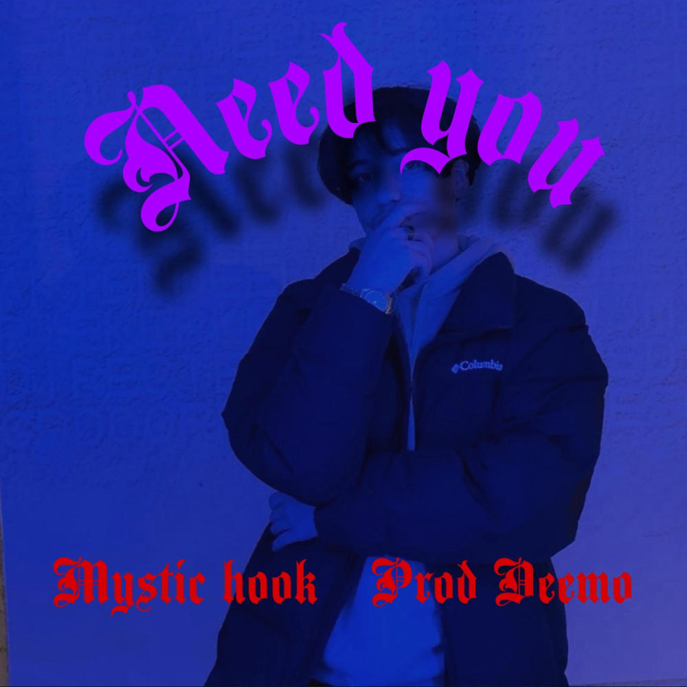 Need you (feat. Deemo) (Explicit)