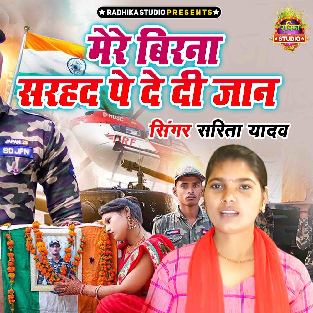 Mere Birana Sarhad Pe De Di Jaan