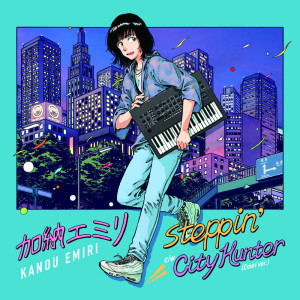 Album Steppin' from 加纳エミリ