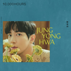 อัลบัม 10,000 HOURS (国际中文版) ศิลปิน JUNG YONG HWA (CNBLUE)