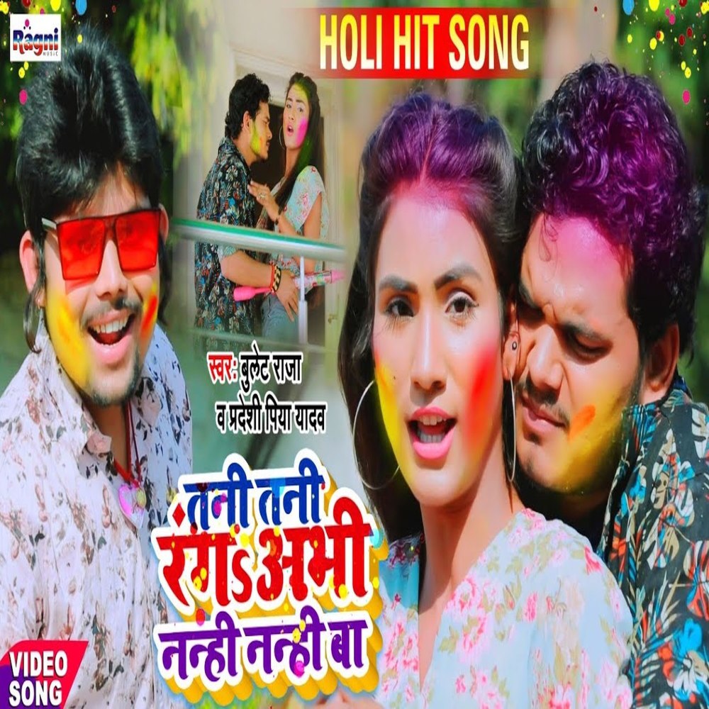Tani Tani Rang Abhi Nanhi Nanhi Ba