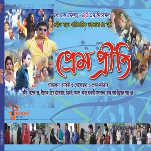 收听Raghab Chattapadhayay的Bhorer Akash Jane歌词歌曲