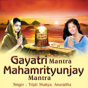 Album Gayatri Mantra Mahamrityunjay Mantra from Tripti Shakya