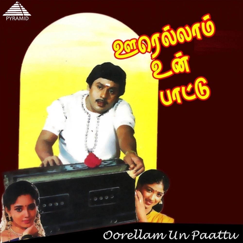 Oorellam Un Paattu (Male Version)