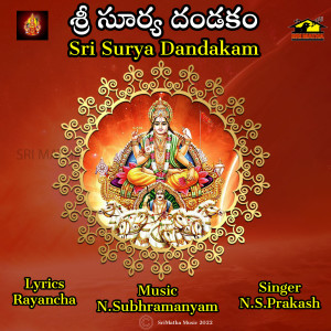 Listen to SRI SURYA DANDAKAM song with lyrics from N.S. Prakesh