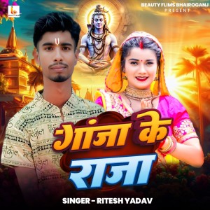 Album Ganja Ke Raja from 