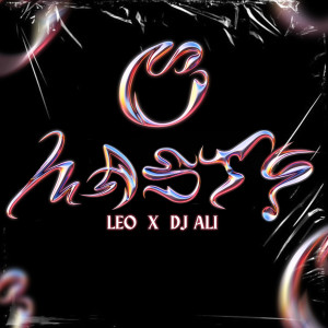 LEO的專輯Nasty (Explicit)