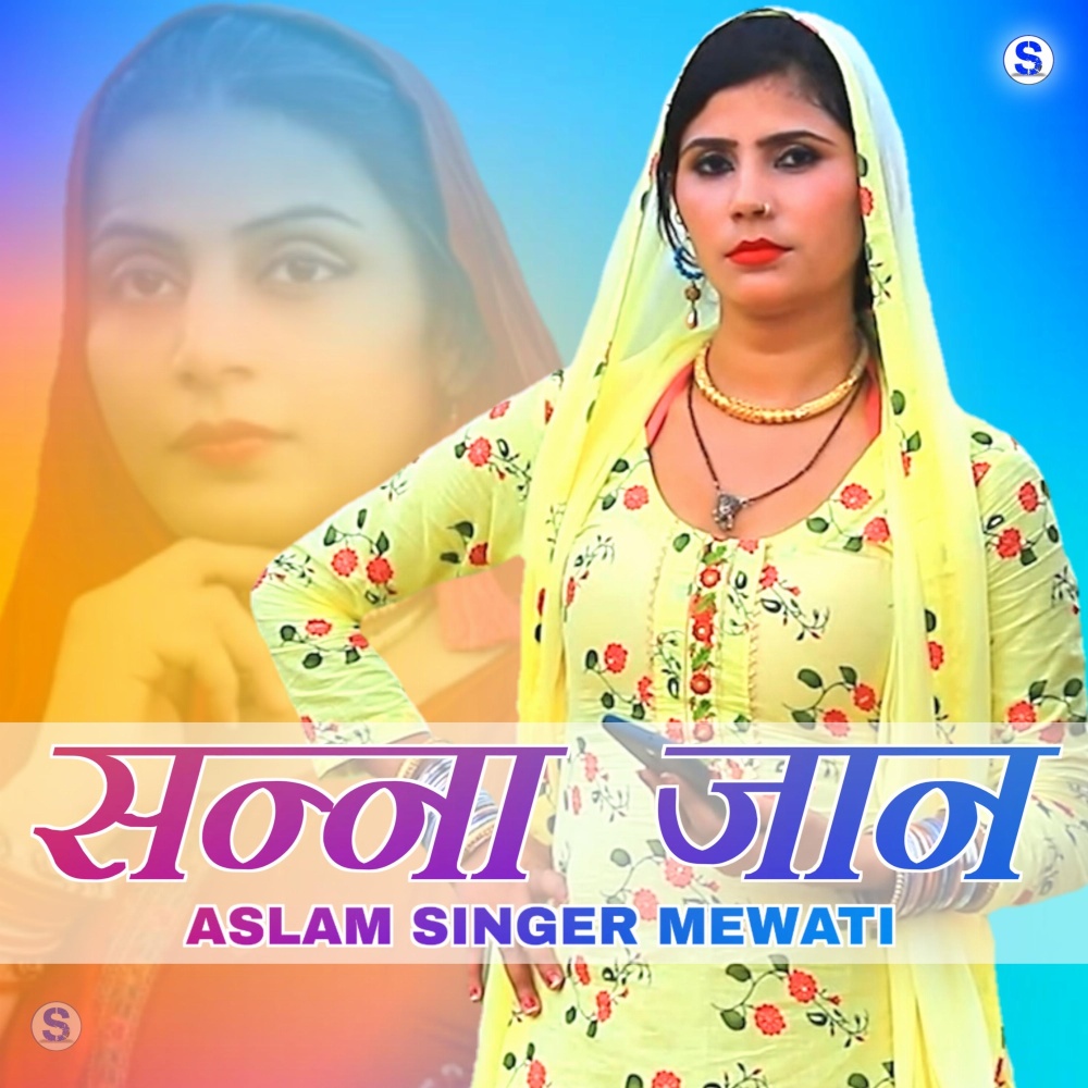 Sanaa Jaan