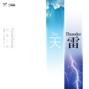 ดาวน์โหลดและฟังเพลง 天之光 พร้อมเนื้อเพลงจาก 范宗沛