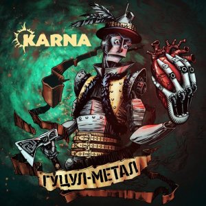 ดาวน์โหลดและฟังเพลง Вітролом พร้อมเนื้อเพลงจาก Карна