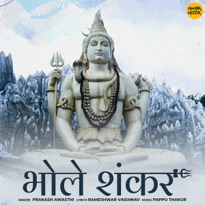 Listen to Bhole Shankar song with lyrics from Prakash Awasthi