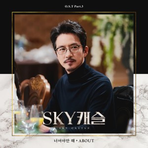 收聽ABOUT的It Has To Be You (Instrumental)歌詞歌曲