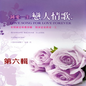 收听芮河大对唱的Within You'll Remain把心留住歌词歌曲