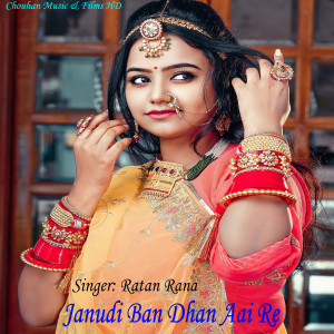 Album Janudi Ban Dhan Aai Re from Ratan Rana