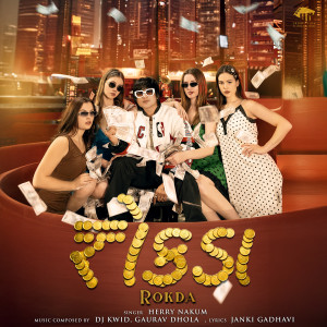 Listen to Rokda song with lyrics from Herry Nakum