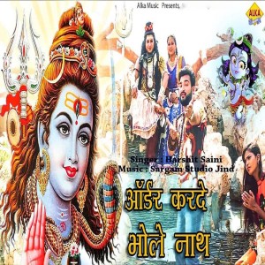 Listen to Order Krde Bhole Nath song with lyrics from Harshit Saini