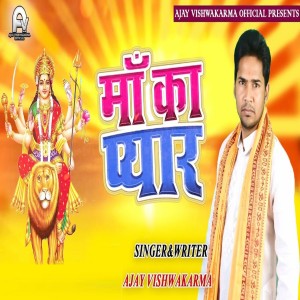 Listen to Maa Ka Pyar song with lyrics from Ajay Vishwakarma