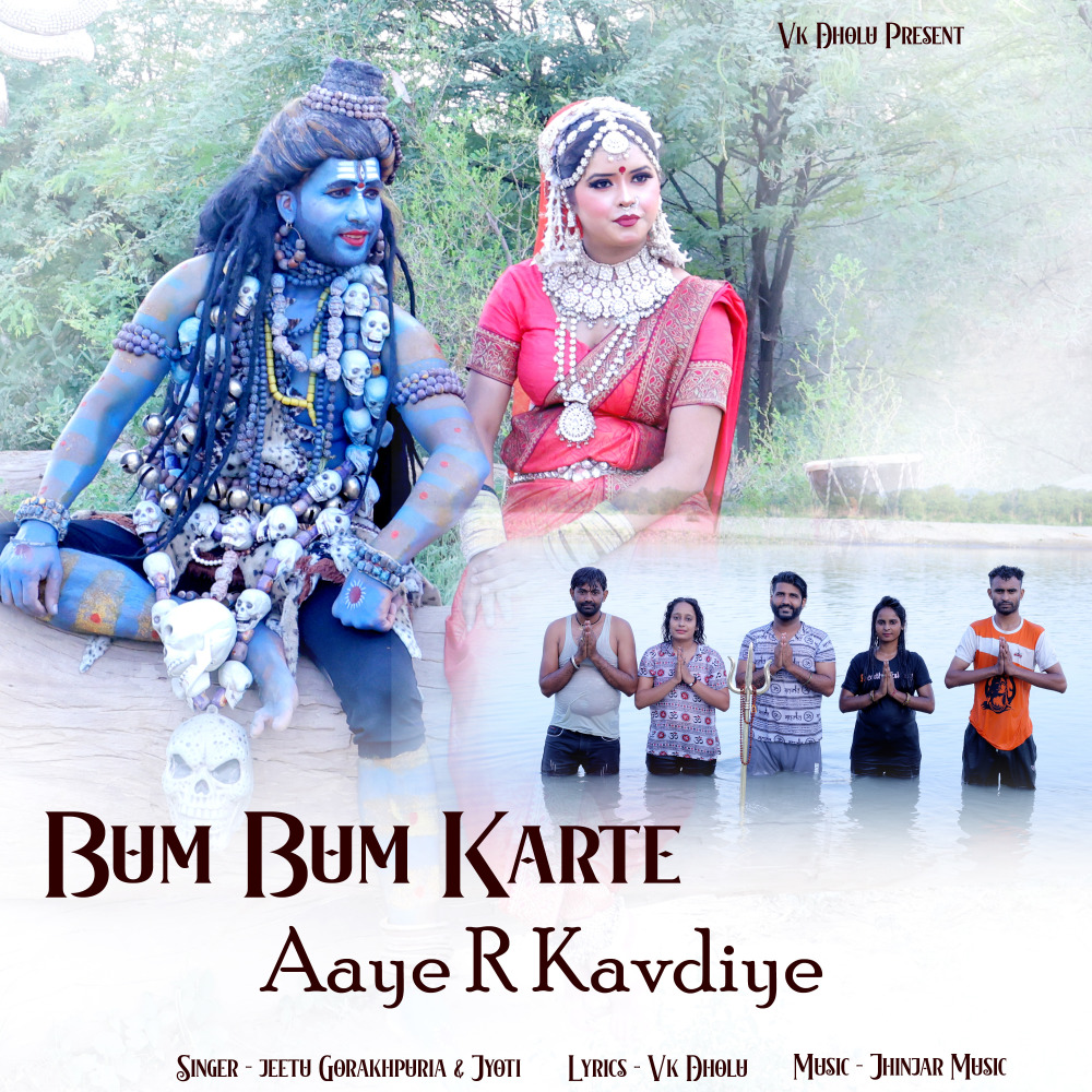 Bum Bum Karte Aaye R Kavdiye