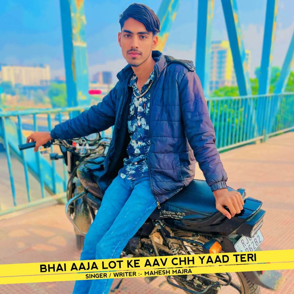 Bhai Aaja Lot Ke Aave Chh Yaad Teri
