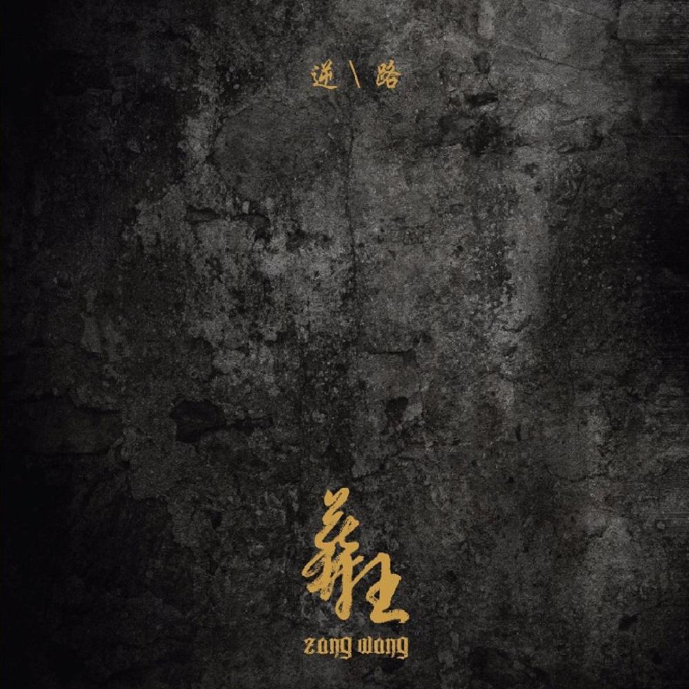 Jin Shu Yue Zhang