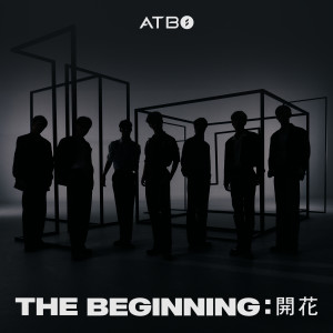 ATBO的專輯The Beginning : 開花