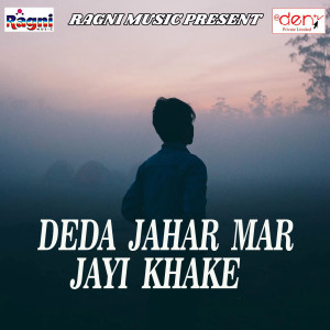 Listen to Bhatar Gaile Puna Ho song with lyrics from Vipin Singh