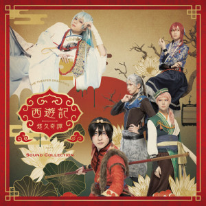 Listen to かけがえない日々よ、消え去るな song with lyrics from 山崎大輝