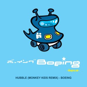 อัลบัม Hubble (Monkey Kids Remix) ศิลปิน Boeing
