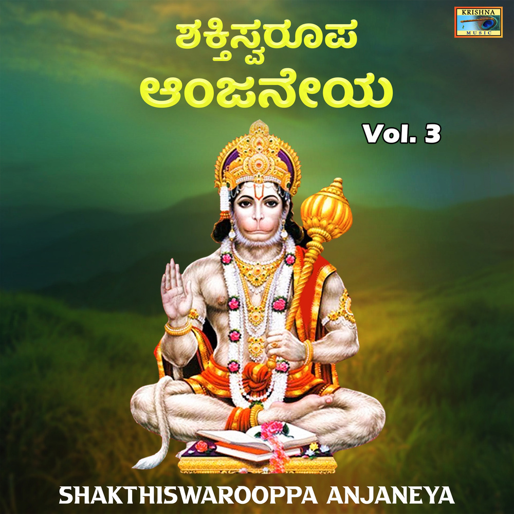 Vishvada Ellede Shanthi