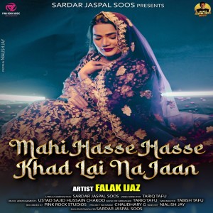 收聽Falak Ijaz的Mahi Hasse Hasse Khad Lai Na Jaan歌詞歌曲