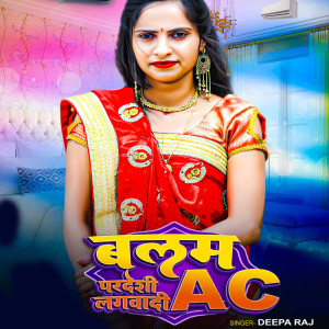 Listen to Pardeshi Balam AC Lagvada song with lyrics from Deepa Raj