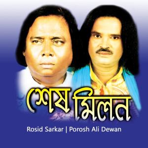 Listen to Ki Koribo Kothay Jabo Re song with lyrics from Group Star