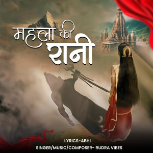Album Mehla Ki Rani from Rudra Vibes