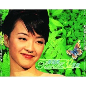 ดาวน์โหลดและฟังเพลง Yue Liang พร้อมเนื้อเพลงจาก 陈慧娴
