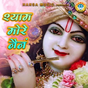 Listen to Shyam More Nainan song with lyrics from Arun