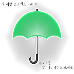 Album 널 위한 프로젝트 Part.2 from 핫스터프