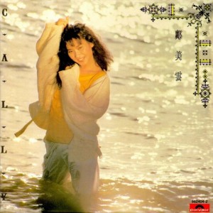 ดาวน์โหลดและฟังเพลง Zui พร้อมเนื้อเพลงจาก 邝美云