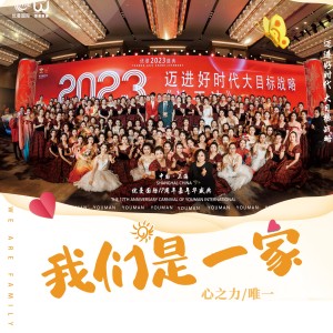 收听六心组合的我们是一家 (完整版)歌词歌曲