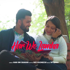 Album Har Wo Lamha oleh Hari Om Sharan