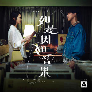 收聽布志綸的如是因 如是果歌詞歌曲