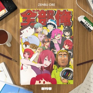 Listen to クリエイトがある song with lyrics from Various Artists