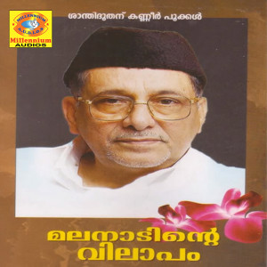 收聽I. P. Siddique的Saeed歌詞歌曲