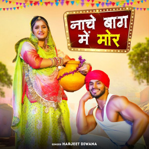Harjeet Diwana的專輯Nache Bhagh Me Mor