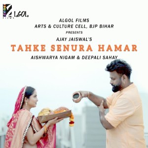 Album Tahke Senura Hamaar from Aishwarya Nigam