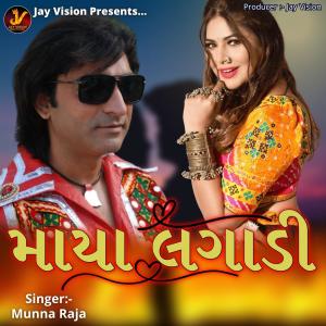 Listen to Maya Lagadi song with lyrics from Muna Raja