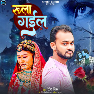 Album Rula Gail from 