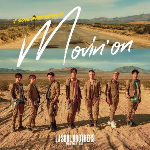 ดาวน์โหลดและฟังเพลง Lose Control พร้อมเนื้อเพลงจาก J SOUL BROTHERS III from EXILE TRIBE